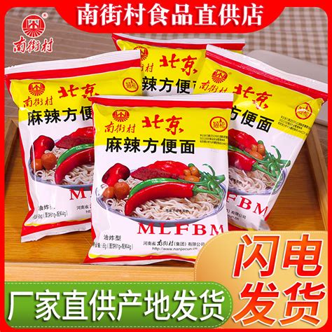 南街村老北京方便面整箱袋装泡面速食河南特产麻辣干吃干脆面南德 Taobao