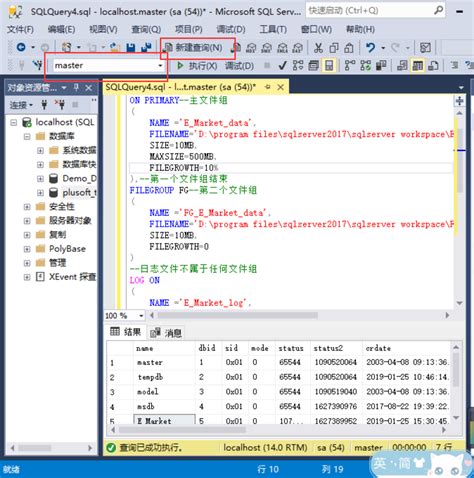 使用sql语句创建数据库1——创建一个数据库文件和一个日志文件的数据库 Csdn博客