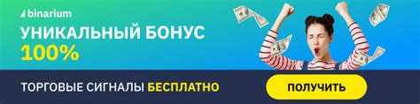 Бинарные опционы - рейтинги, обучение, стратегии, индикаторы