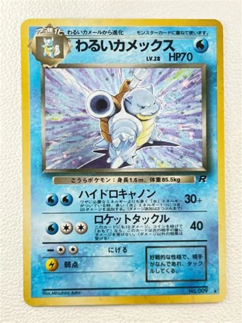 CARTE POKÉMON DARK Blastoise Japonaise No 009 Team Rocket Old Back Holo