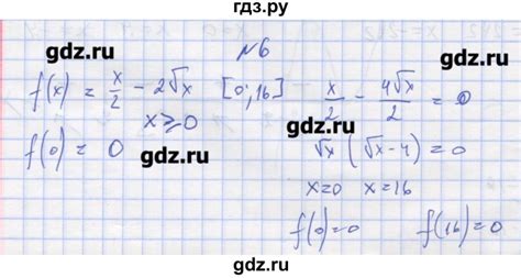 ГДЗ глава 9 / § 51 / вариант 1 6 алгебра 11 класс дидактические ...