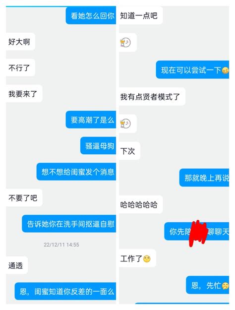 反差乐园 On Twitter 6最后小姐姐也是在羞耻行为和群里姐妹们的羞辱下把自己玩到了高潮，群调记录打码太麻烦就简单分享两张图吧，绿帽推友女朋友的故事到此结束。