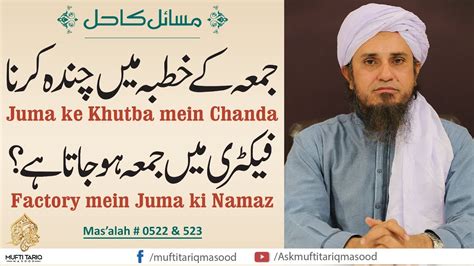 Factory Mein Juma Ki Namaz Khutba Ke Doran Chanda Solve Your