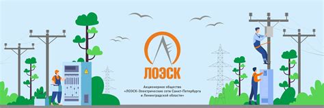 ЛОЭСК - потребителям | ВКонтакте