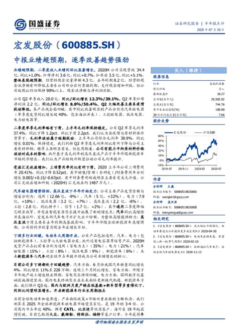 中报业绩超预期，逐季改善趋势强劲