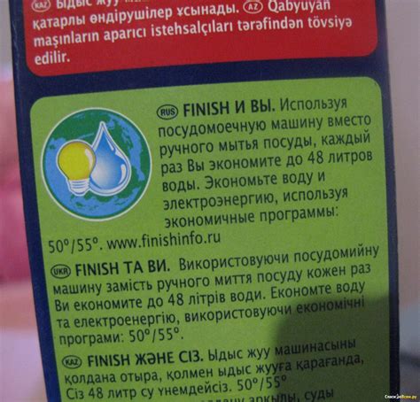 Отзыв про Специальная соль для посудомоечных машин Finish Calgonit ...