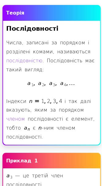Числа | Безплатна математична енциклопедія