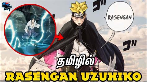 Narutotamil Boruto New Rasengan Uzuhiko Explained In Tamil