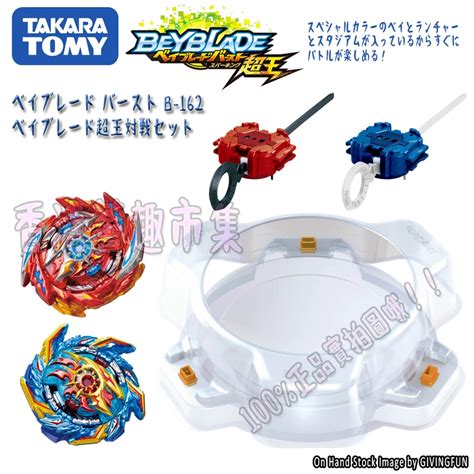 Takara Tomy Bayblade Burst Beyblade Burst Superking B 162 Battle Set