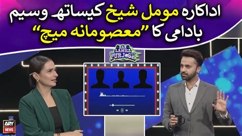 Waseem Badami S Masoomana Match With Momal Sheikh Youtube