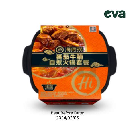 HAI DI LAO HOT POT SET TOMATO BEEF BRISKET 365G Shopee Malaysia