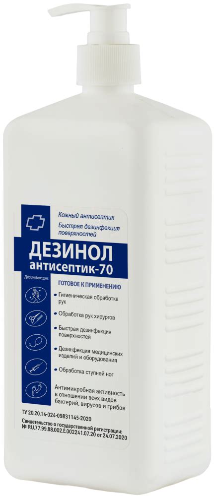 Дезинол-антисептик-70 – купить у производителя с доставкой