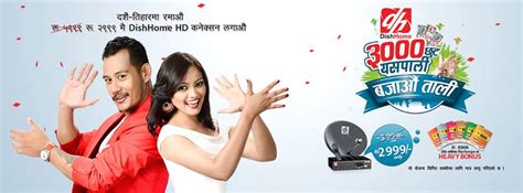 Dish Home Launches Dashain Tihar Bumper Offer