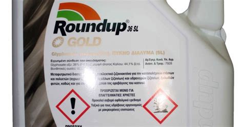 Ζιζανιοκτόνο ROUNDUP GOLD 36 SL 10015