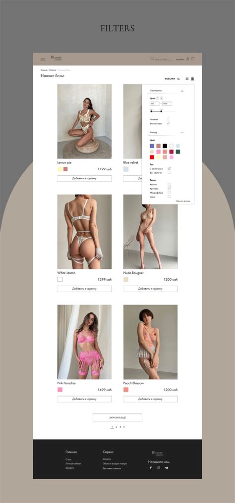 Bloom Lingerie E Commerce Concept On Behance
