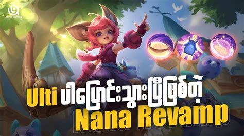 Ultimate ပပငသပဖစတ Nana Revamp Ultimate Revamp Nana