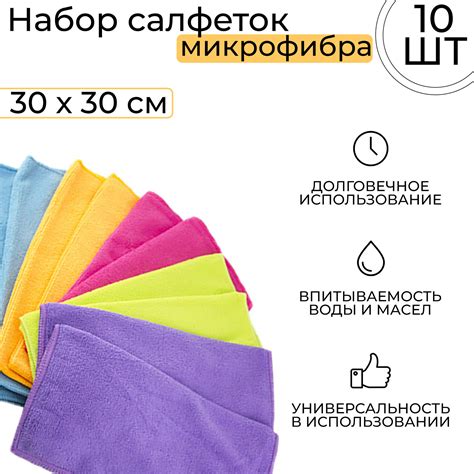 Салфетки микрофибра City-UP 30 х 30см, СА-120, набор 10 шт (9683677 ...
