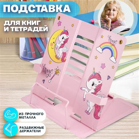 Подставка для книг и учебников школьная металлическая - купить с ...