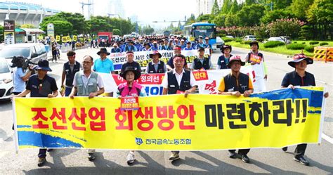 ‘조선업 구조조정 반대 거리행진 경남신문