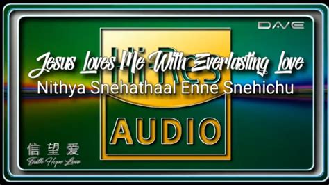 Jesus Loves Me With Everlasting Love Nithya Snehathaal Enne Snehichu