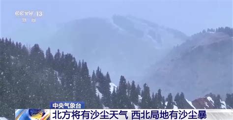 中央气象台：周末南方多地天气湿凉 北方大部气温回升 荔枝网新闻