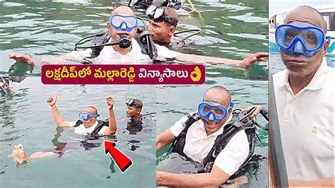 Ex Minister Mallareddy Stunts In Lakshadweep Mallareddy Enjoying In