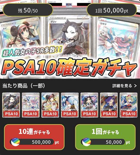 Dopa オリパ 2日1boxプレゼント企画中！ On Twitter 🥳【販売開始】🥳 早い者勝ち Psa10確定ガチャ ️‍🔥 販売開始いたしました！ Dopa