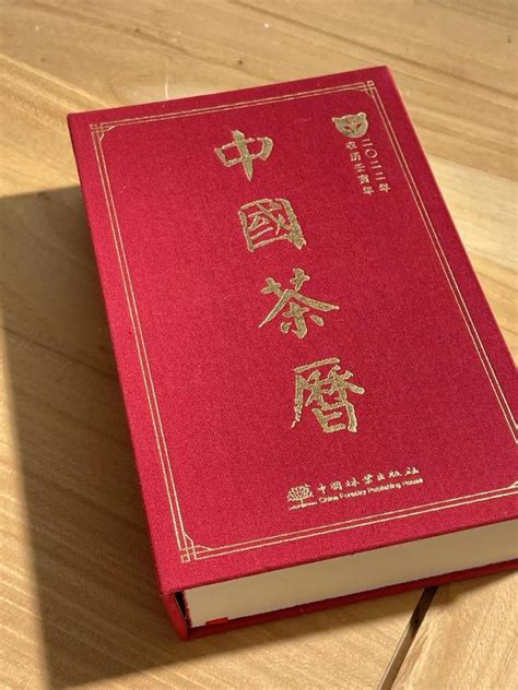 2022年《中國茶歷》少不了！紅紅火火，虎虎生威，平安吉祥祝福來 每日頭條