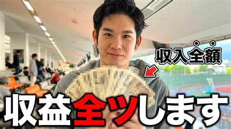 【人生を賭けた大勝負】当たれば帯！！難解な重賞レースに20万円突っ込んだ結果とは！？ Youtube