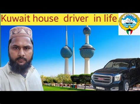 Kuwait House Driver In Life Youtube