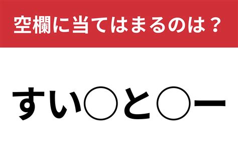 【穴埋めクイズ】5秒で解けたら天才！空白に入る文字は？ ファッションメディア Andgirl [アンドガール]