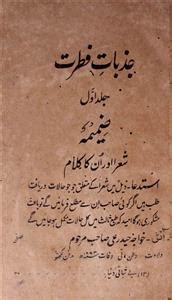 Urdu Books Of Haidar Ali Aatish Rekhta