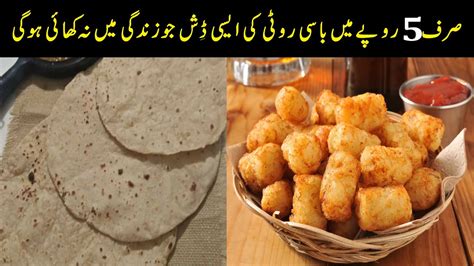 Basi Roti Kay Kabab Leftover Roti Easy And Quick Recipe By Subhan Food