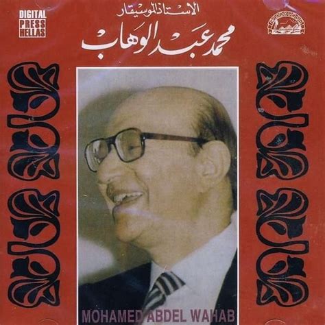 Mohammed Abdel Wahab Mohamed Abdel Wahab Lyrics And