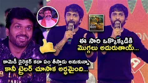 Director Gopichand Malineni Speech Bhagavanth Kesari Trailer Launch