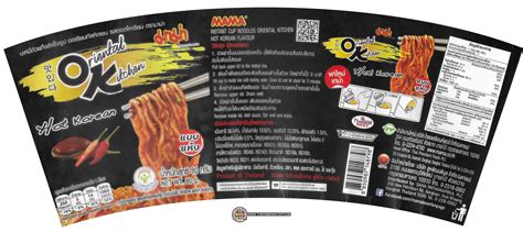 MAMA Oriental Kitchen Hot Korean Instant Noodles Thailand