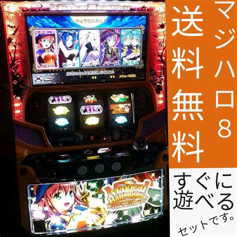 30％割引ブルー系【メーカー直送】 パチスロ実機 マジカルハロウィンfp コイン不要機付⭕️送料無料⭕️ パチンコ パチスロ その他ブルー系