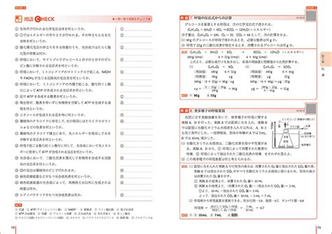 新課程 リードlightノート生物 ー 内容を見る リードb｜チャート式の数研出版