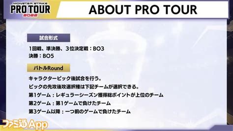 【モンスト】ミラノ風カルボナーラがプロチームの頂点に！“モンストプロツアー2022”ツアーファイナル決勝戦リポート ファミ通app【スマホ