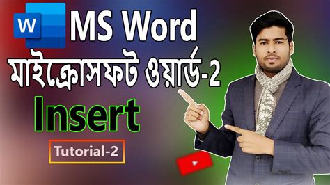 Microsoft Word Bangla Tutorial Part Insert Menu