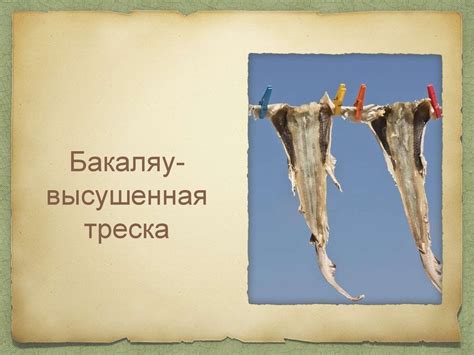 Национальные блюда Зарубежной Европы - online presentation