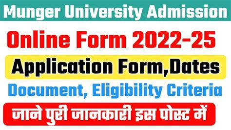 Munger University Ug Admission 2022