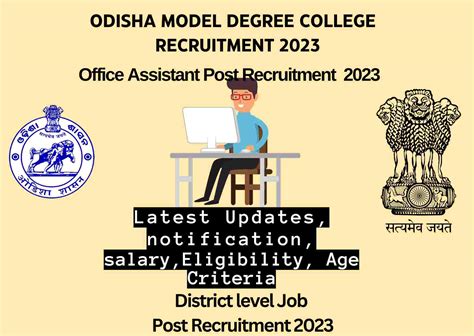 District Degree College Recruitment Odisha 2023 District Level Job