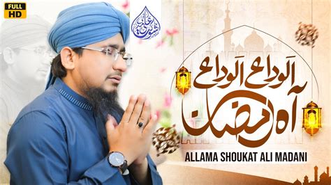 Heart Touching Video Alvida Alvida Mah E Ramzan Allama Shoukat Ali