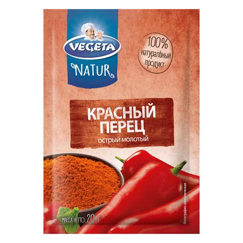 Перец Vegeta Natur Красный Острый Молотый 20гр Саше (Ресей/Россия ...