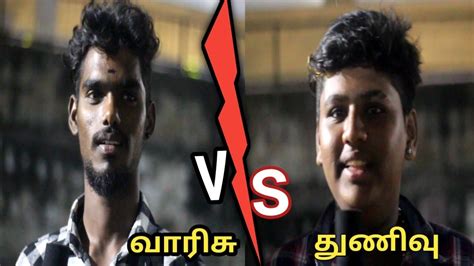 thala vs thalapathy இதல யர கதத thunivu vs varisu YouTube