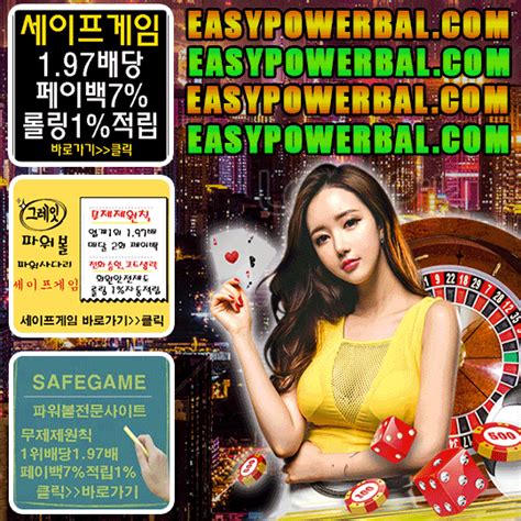 파워볼검증놀이터 사설메이저놀이터 Easypowerball Com 안전놀이터추천 Geogebra