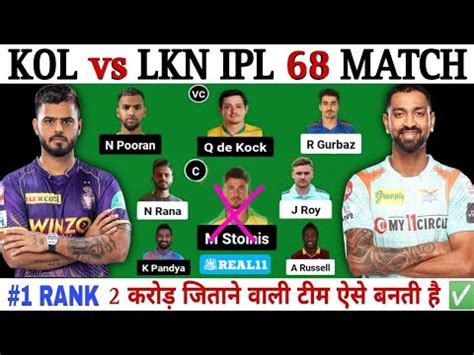 Kol Vs Lkn Dream Predication Today Kolkata Vs Lucknow Ipl Kkr Vs