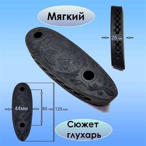 Затыльник для приклада ИЖ, МР (25 мм) комфорт, сюжет глухарь купить на ...