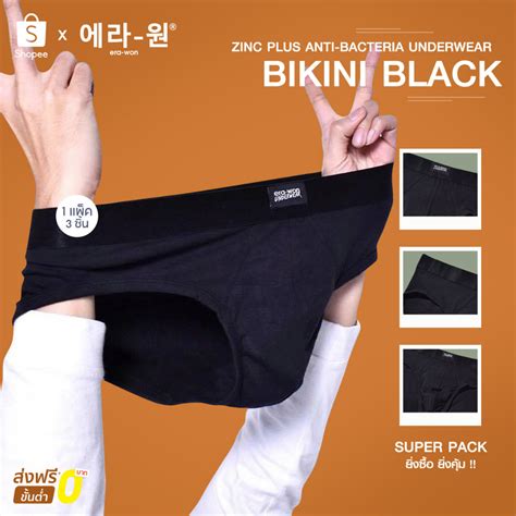 era won กางเกงใน Zinc Plus Anti bacteria Underwear bikini แพค ชน